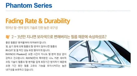 G4렉스턴 신차패키지 레이노썬팅 언더코팅패키지 / 동탄 방교동