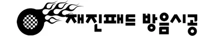 [모닝]레이노 틴팅+언더코팅(유리막코팅 서비스)시공,애프터블로우 장착기!! / 동탄 방교동