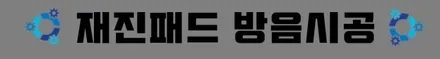 [싼타페TM]레이노틴팅(크로마),언더,QXD1500블랙박스 시공기~! / 동탄 방교동
