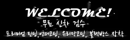 싼타페TM 마그네틱 포스,   그 새로운 시작/신차 출고 2+1이벤트. / 동탄 방교동