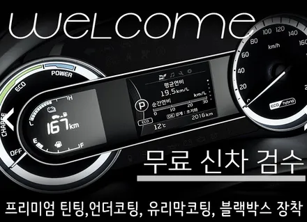 Aero Dynamic Design NIRO / 동탄 방교동