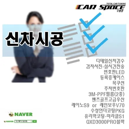 이조합이면 싼타페 신차꾸미기 한방에 끗! / 동탄 방교동