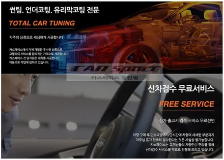 신차 출고되면 욕심내볼만한 작업 / 동탄 방교동