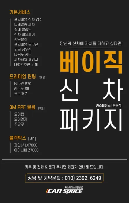 풀체인지 된 니로, 가성비 있는 신차 출고 준비! 카스페이스 동탄점 / 동탄 방교동