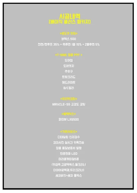 동탄 신차패키지 볼캐닉 샌드 브라운 쏘렌토 / 동탄 방교동