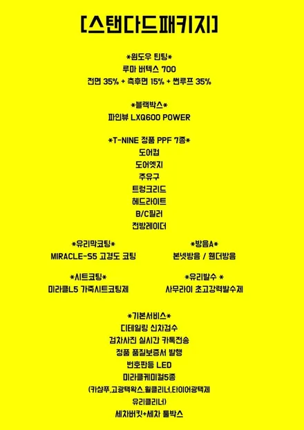 팰리세이드 하브 스탠다드패키지 / 동탄 방교동