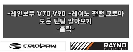 싼타페 어떤 시공을 해도 깔끔한 화이트 색상 패키지시공기~ / 동탄 방교동