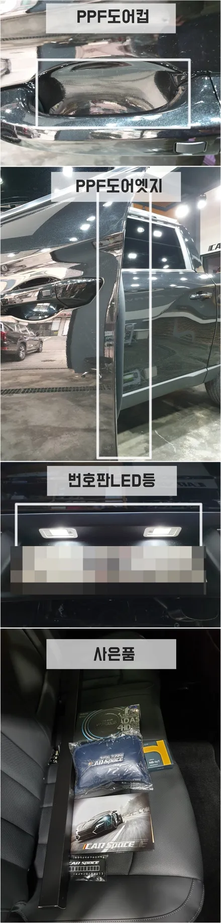 렉스턴 스포츠 칸!! 스케일이 남다르다~ 신차패키지 / 동탄 방교동