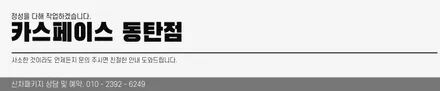 카스페이스 동탄점에서 티나인 R100을 작업하여 달라진 신차!! / 동탄 방교동
