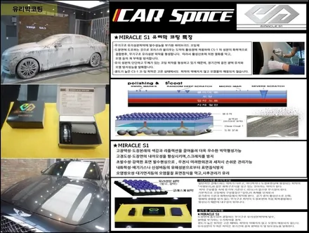 싼타페TM]동탄신차패키지 마그네틱포스 손O근님 프리미엄틴팅 유리막,언더코팅 / 동탄 방교동