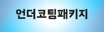G90 블랙 럭셔리 세단의 자존심 신차검수&패키지 / 동탄 방교동