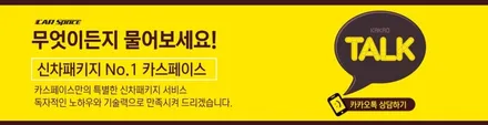 GV70, 입고부터 신차검수까지의 과정 / 동탄 방교동