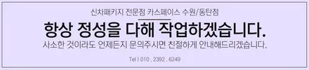 캐스퍼, 카스페이스 동탄점의 신차패키지로 업그레이드 완료! / 동탄 방교동