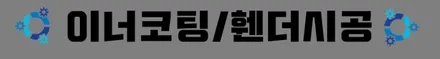 [싼타페TM]레이노틴팅(크로마),언더,QXD1500블랙박스 시공기~! / 동탄 방교동