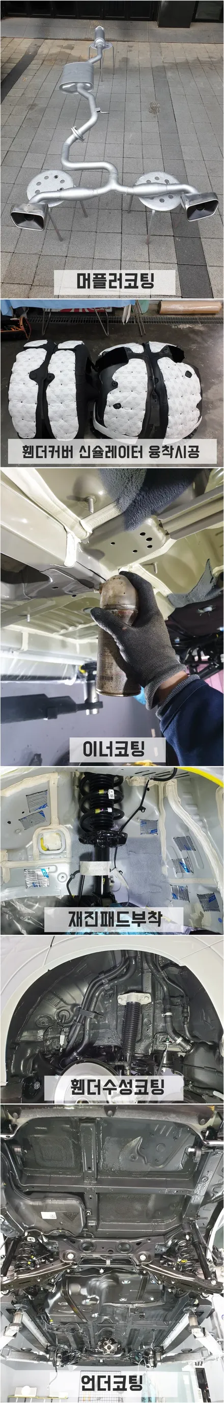 싼타페 어떤 시공을 해도 깔끔한 화이트 색상 패키지시공기~ / 동탄 방교동