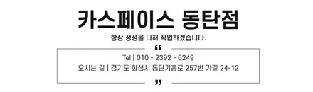 카스페이스 동탄점에서 신차 패키지 작업한 모델y의 변화! / 동탄 방교동