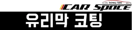 난 기본 5가지 이게  제일 좋더라 / 동탄 방교동