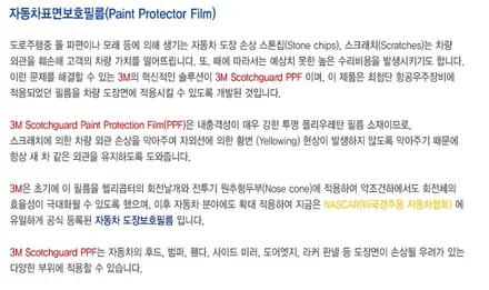 내공있는 아빠만 선택하는 신차 꾸미기 조합 / 동탄 방교동