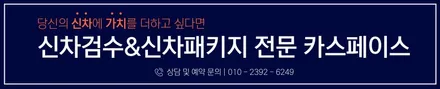 레인보우 V90 반사필름 시공으로 프라이버시 보호하기 / 동탄 방교동