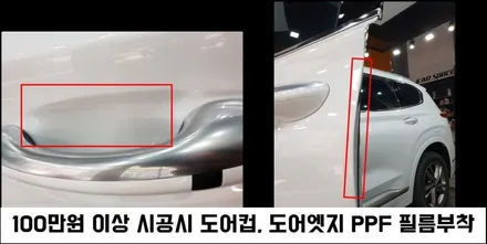 [싼타페TM]고급스러운 반사필름 레이노 크로마 틴팅 시공기! / 동탄 방교동