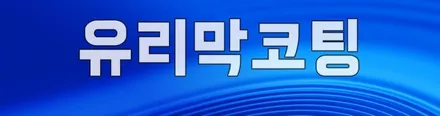 싼타페 어떤 시공을 해도 깔끔한 화이트 색상 패키지시공기~ / 동탄 방교동