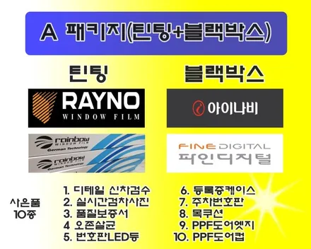 팰리세이드] 인수거부 수정후 재입고 신차패키지 / 동탄 방교동