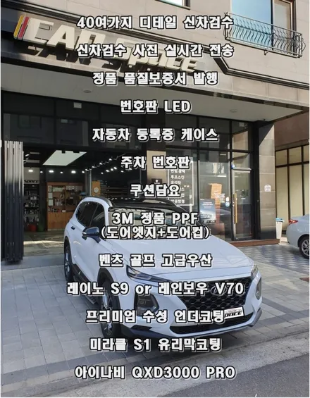 보는친구 모두 부러워하는 신차튜닝 / 동탄 방교동
