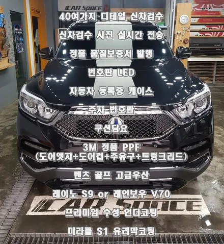 예비오너 반응좋은 신차 시공조합 보세요 / 동탄 방교동