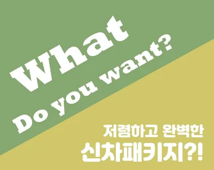 신차느낌 충만 튜닝도우미 찾다 / 동탄 방교동