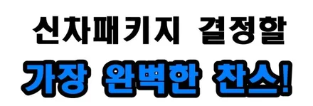 K7, 이렇게 신차꾸며논거 괜찮아보이네요 / 동탄 방교동