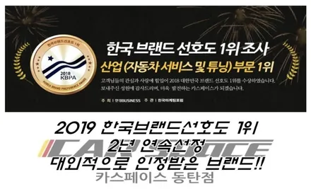이렇게 신차꾸며논거 괜찮지않나요? / 동탄 방교동