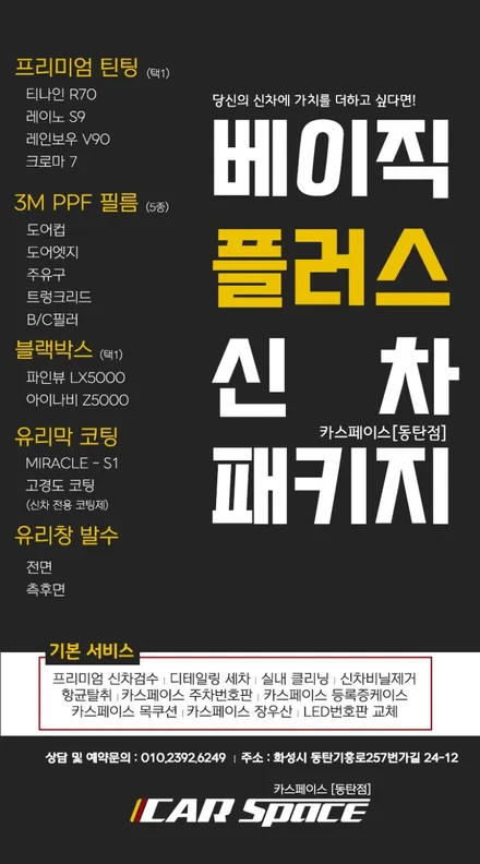 실속있는 구성으로 깔끔하게 출고된 카니발입니다. / 동탄 방교동