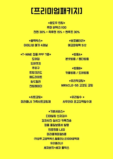 GV80 BLACK 프리미엄 pack / 동탄 방교동