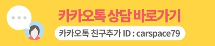 신차 꾸미기의 시작: 베이직패키지 / 동탄 방교동