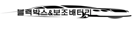 [모닝]레이노 틴팅+언더코팅(유리막코팅 서비스)시공,애프터블로우 장착기!! / 동탄 방교동