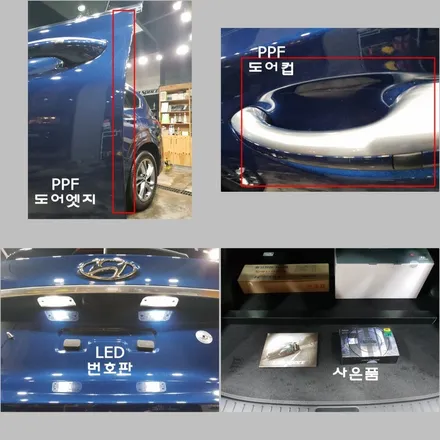 동탄신차패키지 산타페 스토미씨 박O필님 프리미엄 틴팅 언더,유리막코팅 블랙박스 / 동탄 방교동