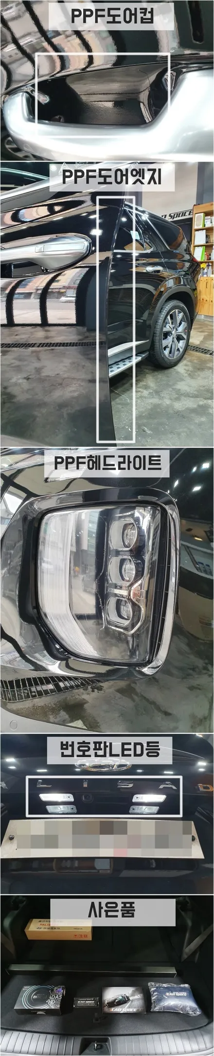 과부족 없는 팰리신차 만들기 이런것!! / 동탄 방교동