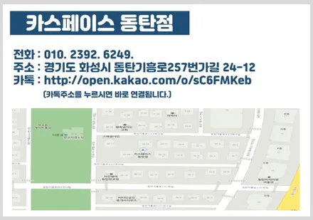 신차! 오직 단한가지 튜닝 뭘까 / 동탄 방교동