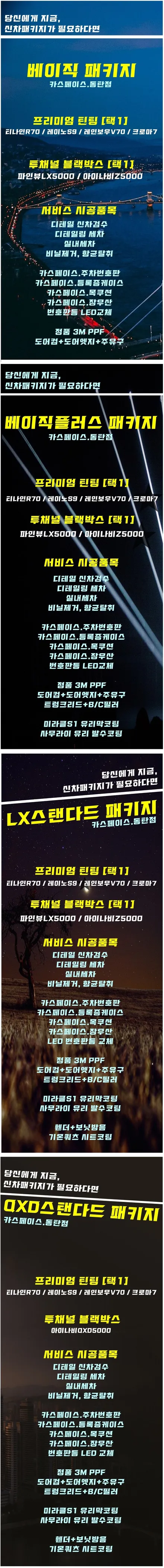 모하비 신차꾸민거 참고하세요 / 동탄 방교동