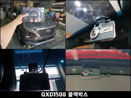[싼타페TM]레이노틴팅(크로마),언더,QXD1500블랙박스 시공기~! / 동탄 방교동