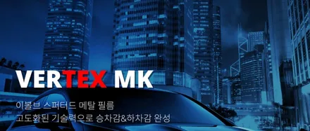 [동탄 테슬라 신차패키지] 사이버트럭부터 모델Y 주니퍼까지          프레임리스 썬팅 쉐이빙 시공 후기 / 동탄 방교동
