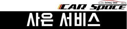 난 기본 5가지 이게  제일 좋더라 / 동탄 방교동