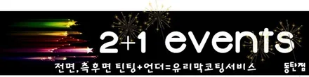 [싼타페TM]TM은 소중하다.2+1신차패키지로 아낌없이 업그레이드 했어요. / 동탄 방교동