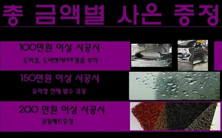 [아이오닉]신차패키지(루마틴팅+언더코팅=> 유리막서비스!!), QXD1000α 블랙박스 장착기 / 동탄 방교동