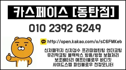 이정도면 살짝 욕심내볼만 하실거에요 / 동탄 방교동
