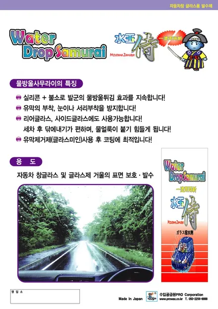 트래버스니까 욕심내볼만한 5가지 신차꾸밈 / 동탄 방교동