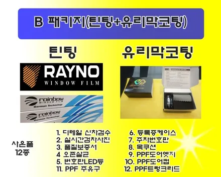 순정의 아쉬움 달래줄 2가지 품목!! / 동탄 방교동