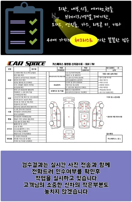 셀토스에 가장하고 싶은 튜닝 기획전 / 동탄 방교동