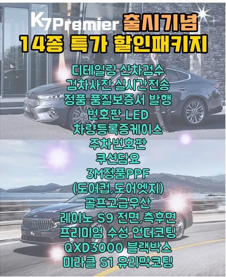 시원하게 쏜다!! 14종 할인 패키지 / 동탄 방교동