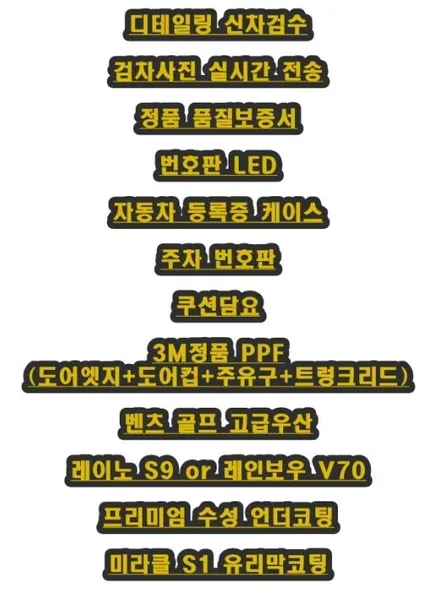 실제 구매많은 스팅어 신차튠 / 동탄 방교동